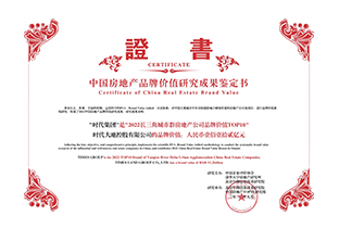 2022長(cháng)三角城市群房地産公司品牌價值TOP10